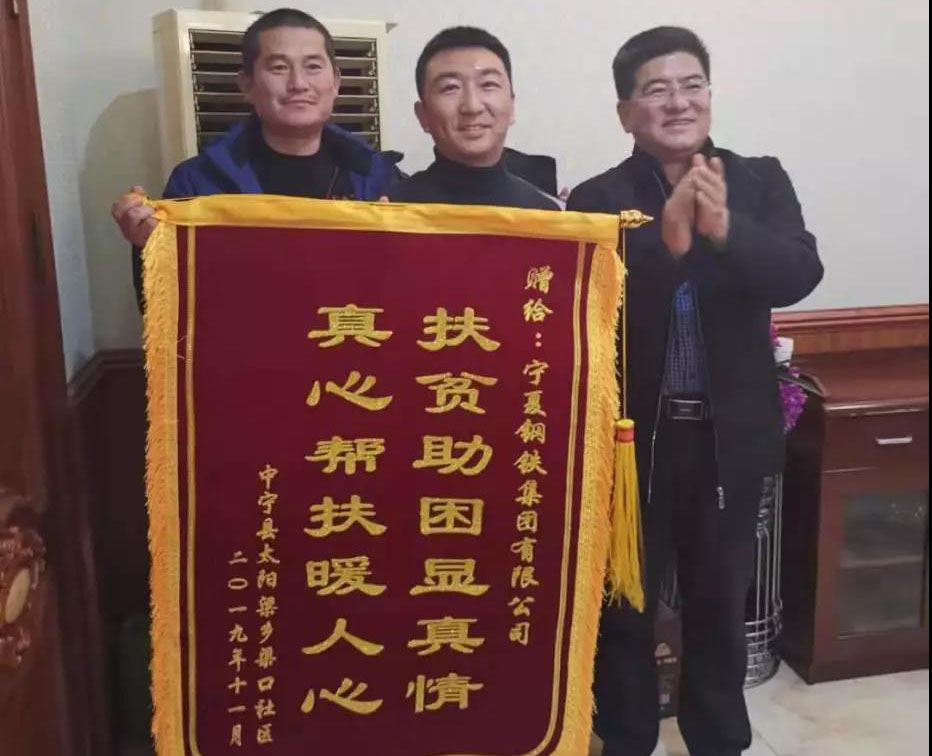 企業(yè)幫扶見真情，”三亮“工程暖人心