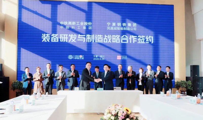 <b>中央國企與地方民企攜手，開啟高質(zhì)量發(fā)展新起點(diǎn)</b>